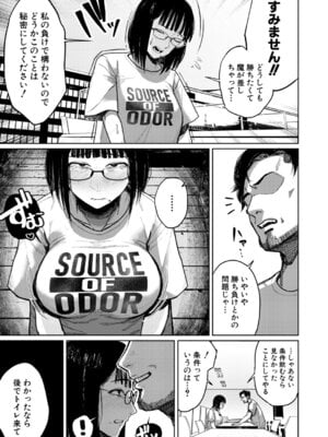 COMIC 真激 2026年2月号 [DL版]_450