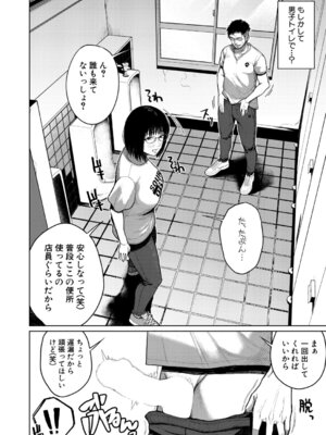 COMIC 真激 2026年2月号 [DL版]_451