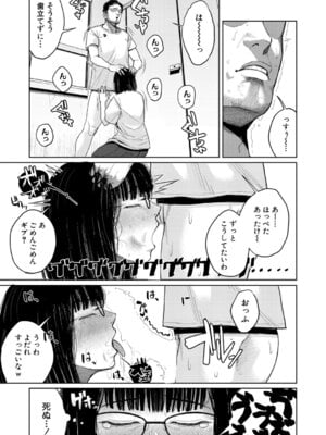 COMIC 真激 2026年2月号 [DL版]_454