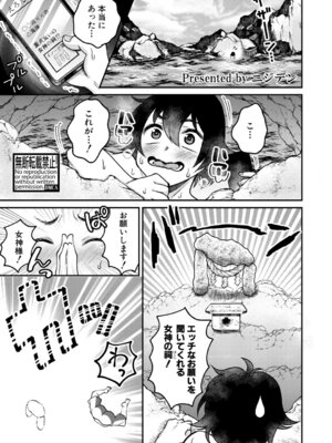 COMIC 真激 2026年2月号 [DL版]_502