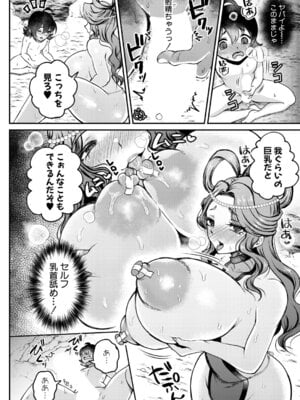 COMIC 真激 2026年2月号 [DL版]_509