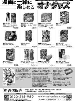 COMIC 真激 2026年2月号 [DL版]_526