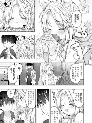 [アンソロジー] 永遠娘 朧絵巻 18_005