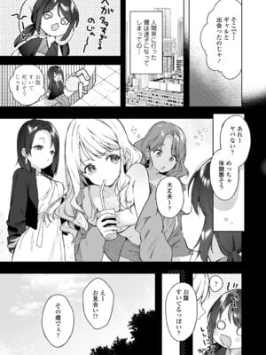 [アンソロジー] 永遠娘 朧絵巻 18_007