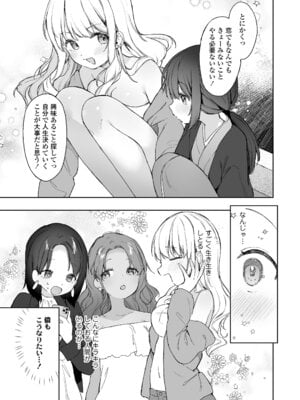 [アンソロジー] 永遠娘 朧絵巻 18_009