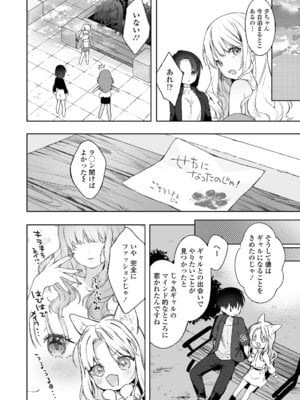 [アンソロジー] 永遠娘 朧絵巻 18_010