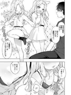 [アンソロジー] 永遠娘 朧絵巻 18_011