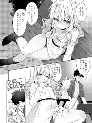 [アンソロジー] 永遠娘 朧絵巻 18_012