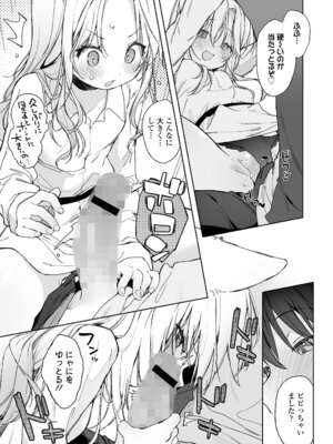 [アンソロジー] 永遠娘 朧絵巻 18_015