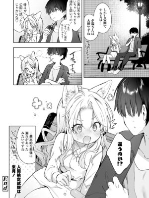 [アンソロジー] 永遠娘 朧絵巻 18_030