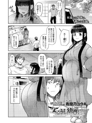 [アンソロジー] 永遠娘 朧絵巻 18_034