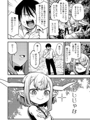 [アンソロジー] 永遠娘 朧絵巻 18_044