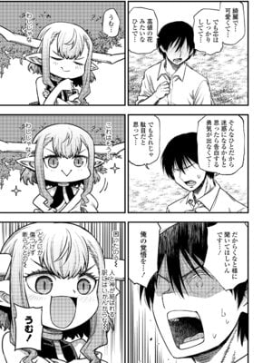 [アンソロジー] 永遠娘 朧絵巻 18_045