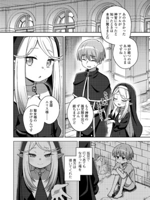 [アンソロジー] 永遠娘 朧絵巻 18_068