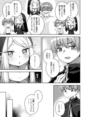 [アンソロジー] 永遠娘 朧絵巻 18_069