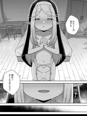 [アンソロジー] 永遠娘 朧絵巻 18_074