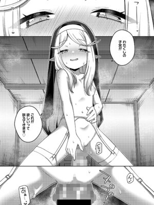 [アンソロジー] 永遠娘 朧絵巻 18_077