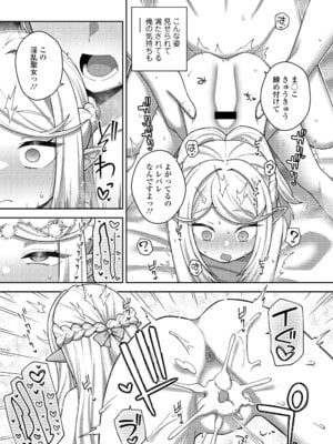 [アンソロジー] 永遠娘 朧絵巻 18_089