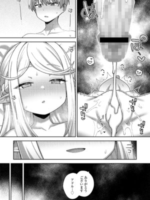 [アンソロジー] 永遠娘 朧絵巻 18_094