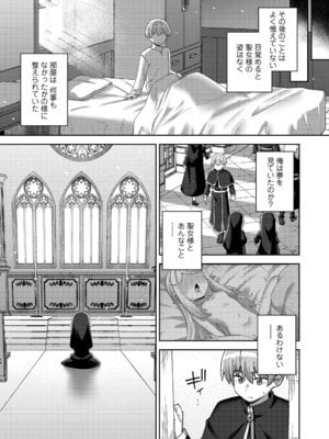 [アンソロジー] 永遠娘 朧絵巻 18_095