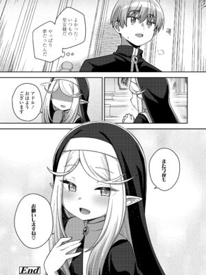 [アンソロジー] 永遠娘 朧絵巻 18_096