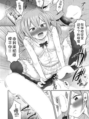 [ト!ヘーゲモニコン] 百合も歩けば棒に当たる! 3話 (COMIC 阿吽 2025年2月号) [甜族星人x我不看本子汉化] [DL版]_09