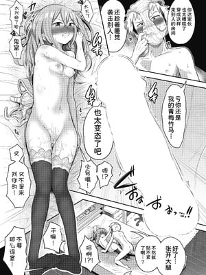 [ト!ヘーゲモニコン] 百合も歩けば棒に当たる! 3話 (COMIC 阿吽 2025年2月号) [甜族星人x我不看本子汉化] [DL版]_34