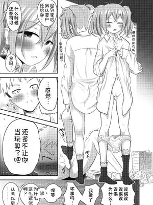 [ト!ヘーゲモニコン] 百合も歩けば棒に当たる! 3話 (COMIC 阿吽 2025年2月号) [甜族星人x我不看本子汉化] [DL版]_50