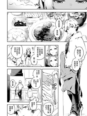 [ヤギコム] ガマンできるカナ？ [木马汉化] [DL版]_02