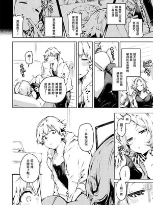 [ヤギコム] ガマンできるカナ？ [木马汉化] [DL版]_04