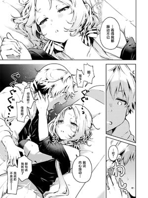 [ヤギコム] ガマンできるカナ？ [木马汉化] [DL版]_05