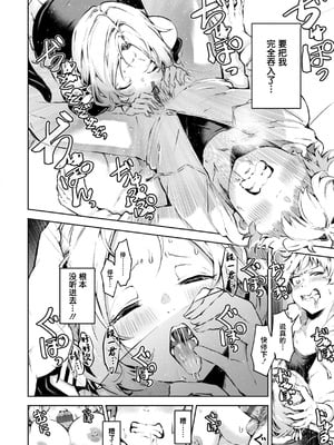 [ヤギコム] ガマンできるカナ？ [木马汉化] [DL版]_10