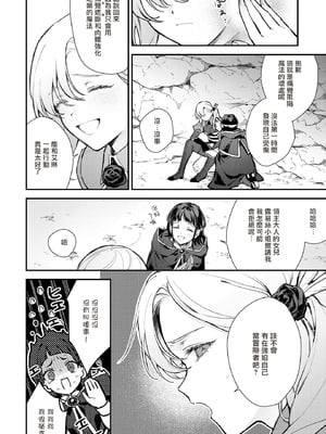 [夺命五头鲨个人机翻] [モチヂ] 触窟 (COMIC ルクセリア vol.02) [中国翻訳] [DL版]_02