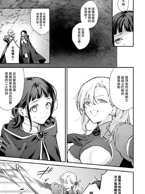 [夺命五头鲨个人机翻] [モチヂ] 触窟 (COMIC ルクセリア vol.02) [中国翻訳] [DL版]_03