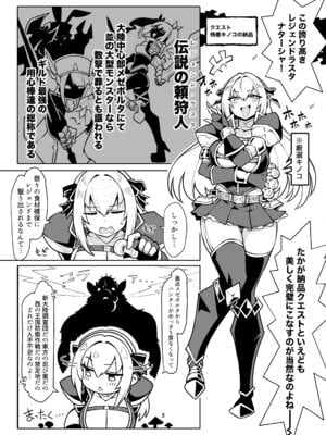 [あぼかど茶屋 (よこしま小石)] 最強用心棒ハンターナターシャさんは最弱雑魚コンガと本気交尾で今日も敗北する [DL版]_02