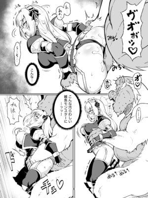 [あぼかど茶屋 (よこしま小石)] 最強用心棒ハンターナターシャさんは最弱雑魚コンガと本気交尾で今日も敗北する [DL版]_08