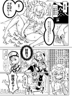 [あぼかど茶屋 (よこしま小石)] 最強用心棒ハンターナターシャさんは最弱雑魚コンガと本気交尾で今日も敗北する [DL版]_13