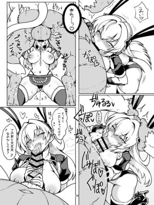 [あぼかど茶屋 (よこしま小石)] 最強用心棒ハンターナターシャさんは最弱雑魚コンガと本気交尾で今日も敗北する [DL版]_23