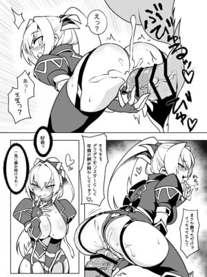 [あぼかど茶屋 (よこしま小石)] 最強用心棒ハンターナターシャさんは最弱雑魚コンガと本気交尾で今日も敗北する [DL版]_29