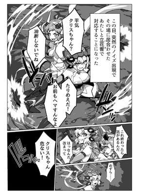 [モノクロ犬]奴隷戦姫絶頂_03