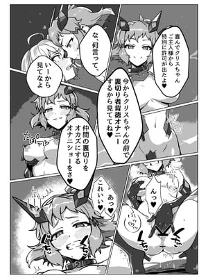 [モノクロ犬]奴隷戦姫絶頂_07