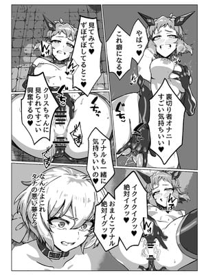 [モノクロ犬]奴隷戦姫絶頂_08