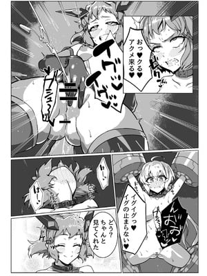 [モノクロ犬]奴隷戦姫絶頂_09