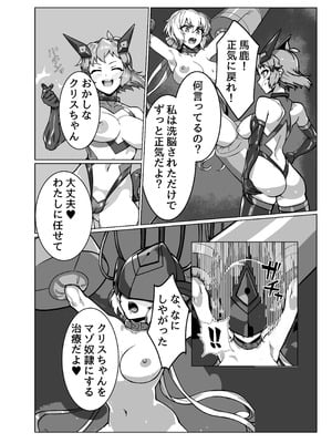 [モノクロ犬]奴隷戦姫絶頂_10