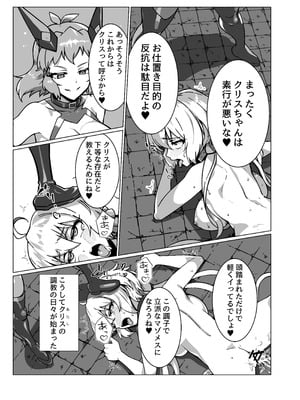 [モノクロ犬]奴隷戦姫絶頂_13