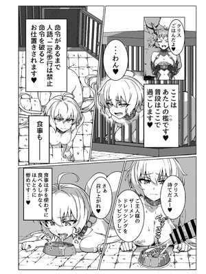 [モノクロ犬]奴隷戦姫絶頂_14
