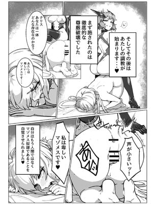 [モノクロ犬]奴隷戦姫絶頂_15