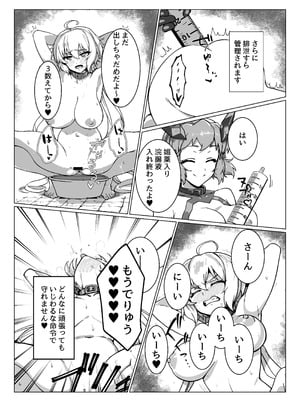 [モノクロ犬]奴隷戦姫絶頂_16