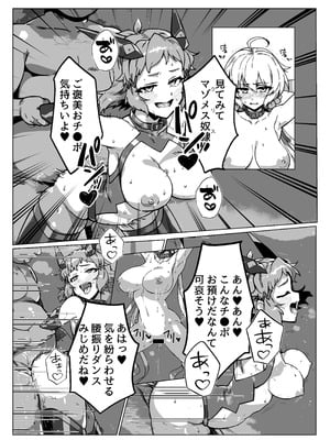 [モノクロ犬]奴隷戦姫絶頂_24