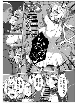 [モノクロ犬]奴隷戦姫絶頂_31
